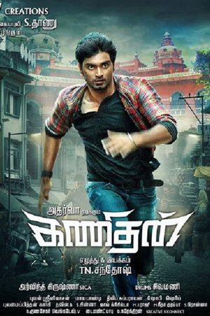 Kanithan (2016) poster