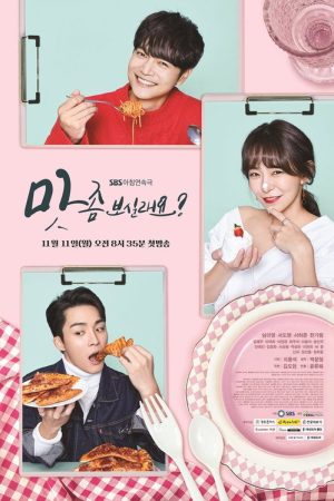 Wanna Taste? (2019) poster