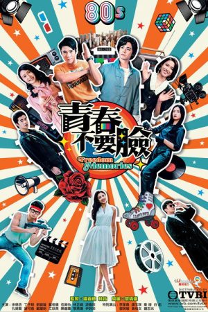 Freedom Memories (2022) poster