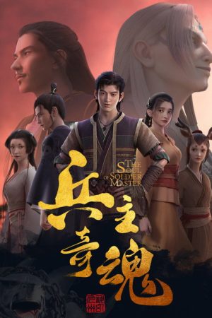 The Soul of Soldier Master (2022) poster