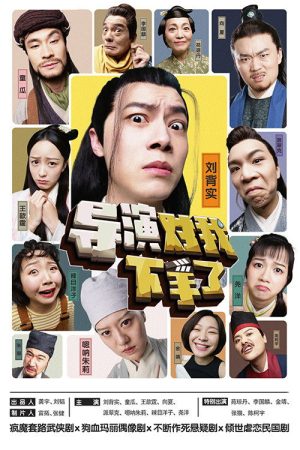 Arg Director (2019) poster