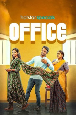Office (2025) poster