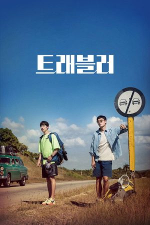Traveler (2019) poster