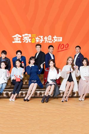 100% Wife (2018) poster