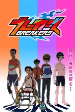 Breakers (2020) poster
