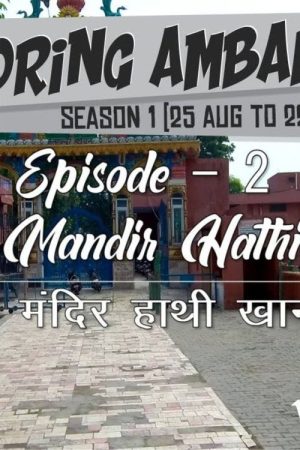 Exploring Ambala (2019) poster