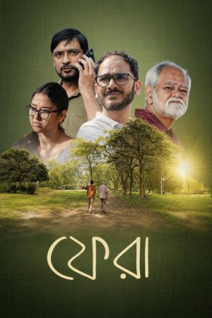 Phera (2026) poster