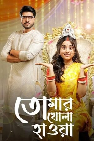 Tomar Khola Hawa (2022) poster