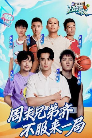 Basketball Buddies (2022) poster