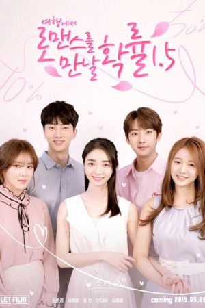 여행에서 로맨스를 만날 확률 (2018) poster
