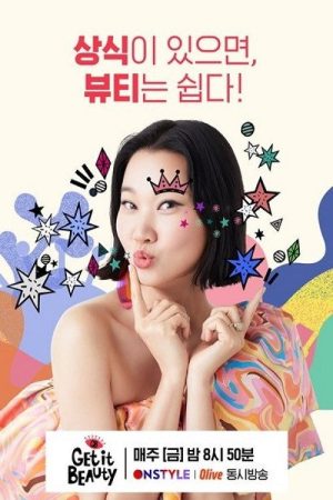 Get It Beauty Clean (2021) poster