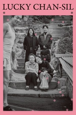Lucky Chan-sil (2020) poster