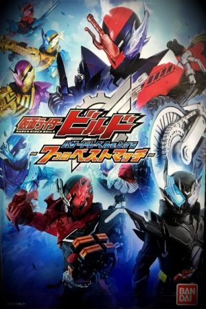 Kamen Rider Build: Raising the Hazard Level ~7 Best Matches~ (2018) poster