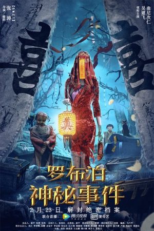 The Mystery of Lop Nur (2022) poster