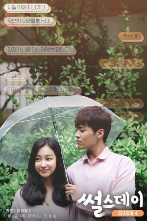Real Life Love Story 4 (2018) poster