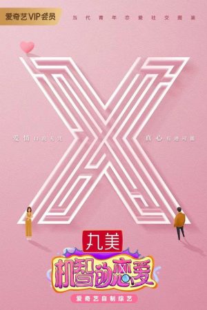 The Secret X (2021) poster