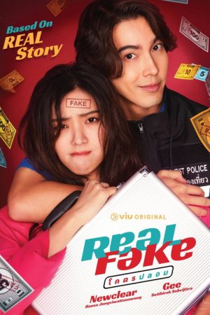 Real Fake (2022) poster