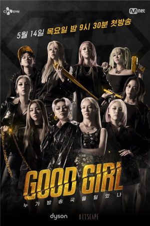 Good Girl (2020) poster