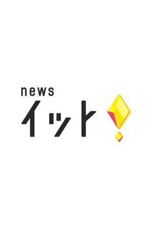 Live News it! (2019) poster