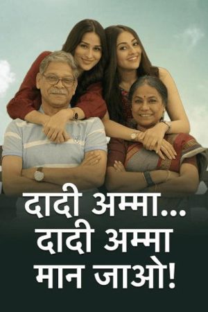 Dadi Amma.. Dadi Amma Maan Jaao! (2020) poster