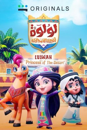 Lulwah: The Princess of Desert (2022) poster