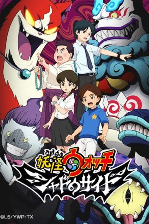 Yo-Kai Watch: Shadowside (2018) poster
