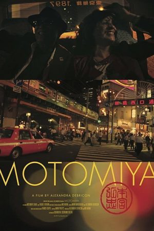 Motomiya (2019) poster