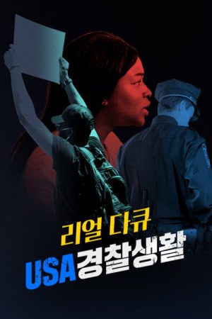 Voices Magnified: Policing in America (2020) poster