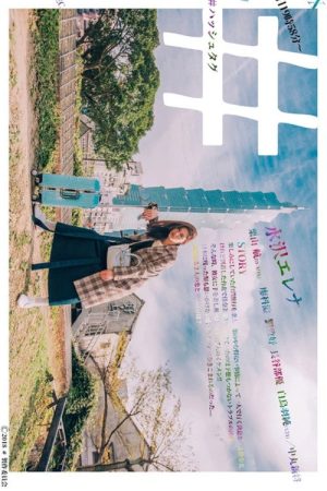 #Hashtag (2018) poster