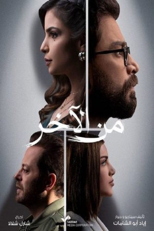 From the End (2020) poster