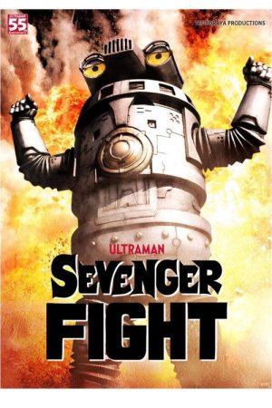 Sevenger Fight (2021) poster