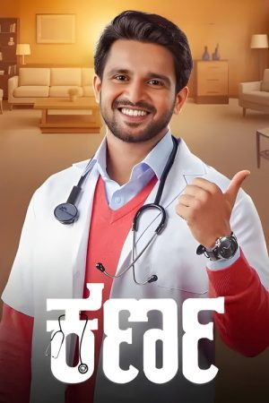 Karna (2025) poster
