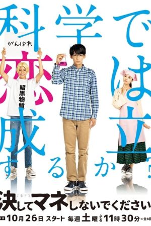 Keshite Mane Shinaide Kudasai (2019) poster