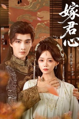Rewriting Fate as Crown Princess (2026) poster