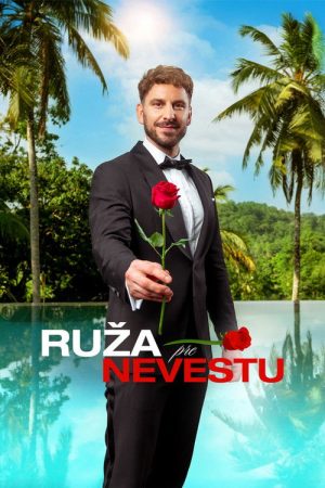 Ruža pre nevestu (2023) poster