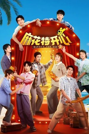 Mahua’s Fun Age (2022) poster