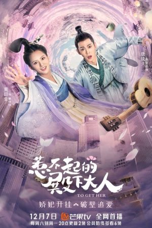 To Get Her (2019) poster