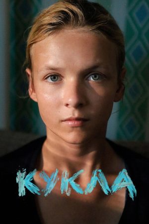 Doll (2026) poster
