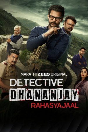 Detective Dhanajay: Rahasyajaal (2026) poster