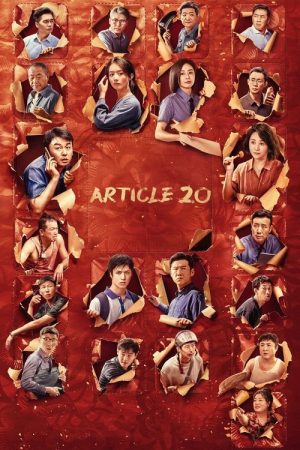 Article 20 (2024) poster