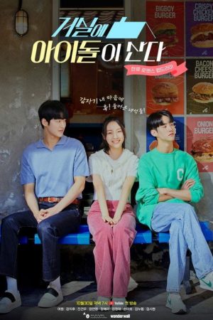 Idol in My Living Room (2022) poster