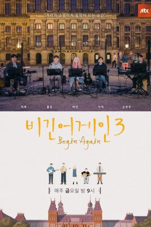 Begin Again (2017) poster