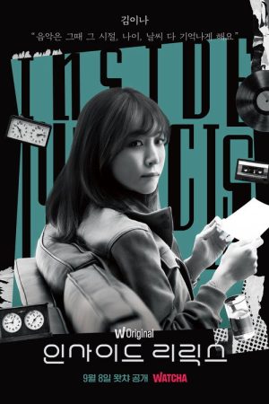 인사이드 리릭스 (2022) poster