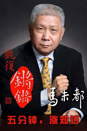 Guan Fu Qiang Qiang (2016) poster