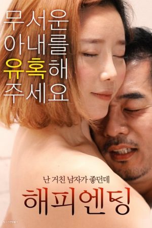 Happy Ending (2021) poster