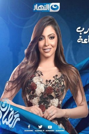 عقارب الساعة (2017) poster
