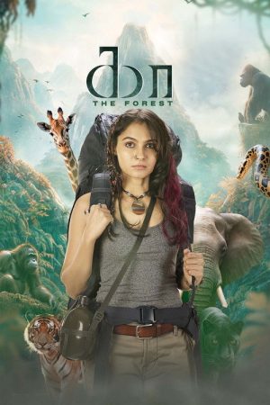 Kaa – The Forest (2026) poster
