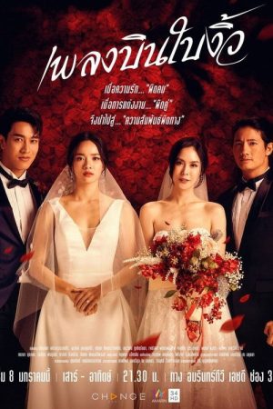 Whisper of Deceit (2022) poster
