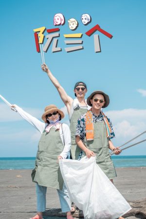 Three Piglets (2019) poster