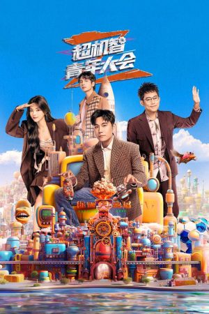 Unknown Game (2023) poster
